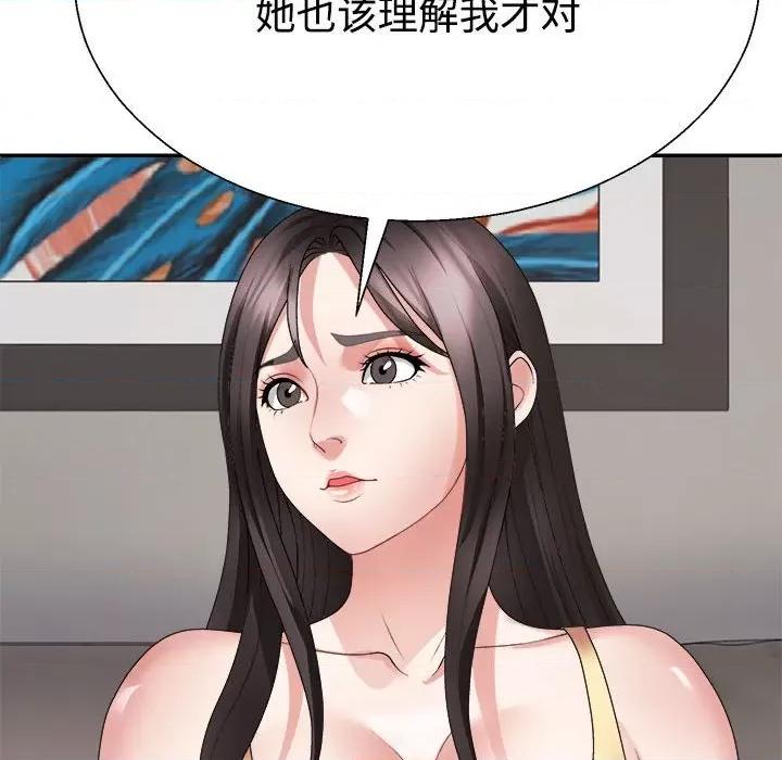 重组家庭好尴尬 不同寻常的爱-不同寻常的爱 第38话 第46页