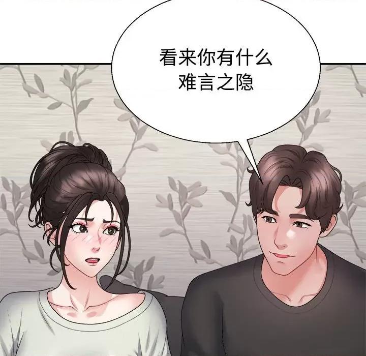 重组家庭好尴尬 不同寻常的爱-不同寻常的爱 第38话 第64页