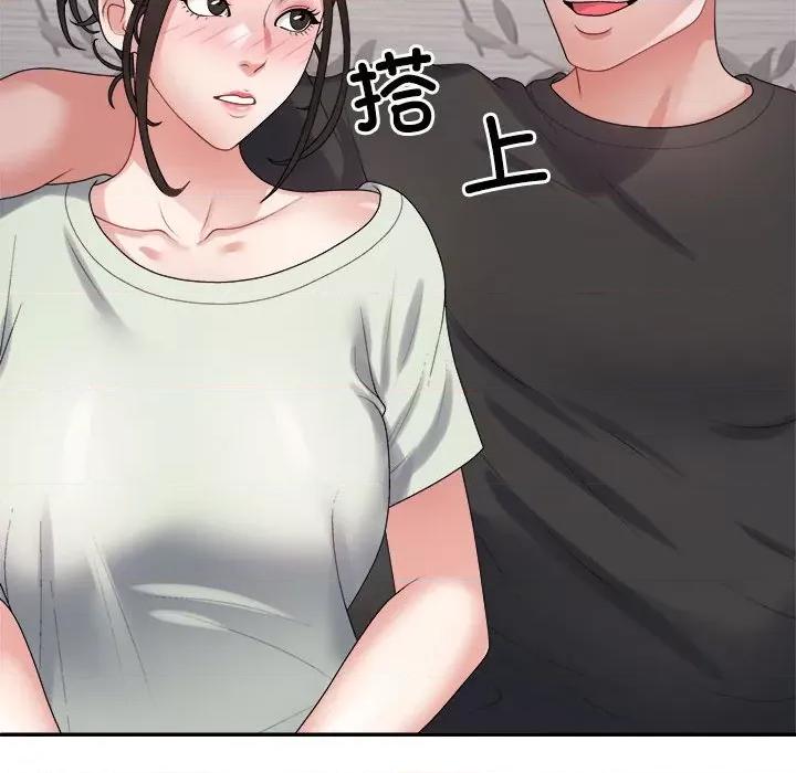 重组家庭好尴尬 不同寻常的爱-不同寻常的爱 第38话 第67页