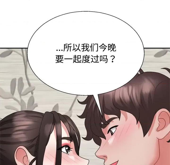 重组家庭好尴尬 不同寻常的爱-不同寻常的爱 第38话 第71页