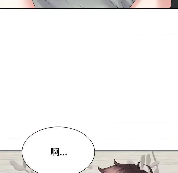 重组家庭好尴尬 不同寻常的爱-不同寻常的爱 第38话 第79页