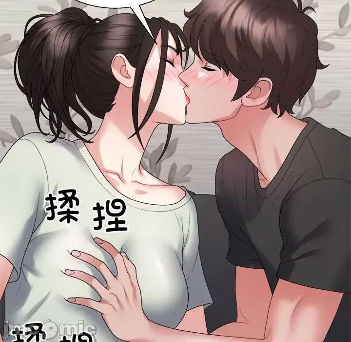 重组家庭好尴尬 不同寻常的爱-不同寻常的爱 第38话 第80页