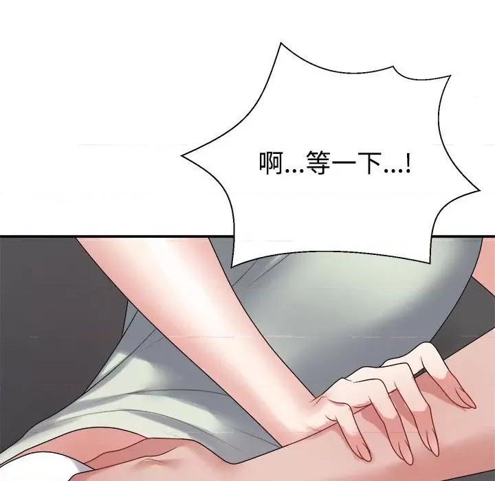 重组家庭好尴尬 不同寻常的爱-不同寻常的爱 第38话 第82页