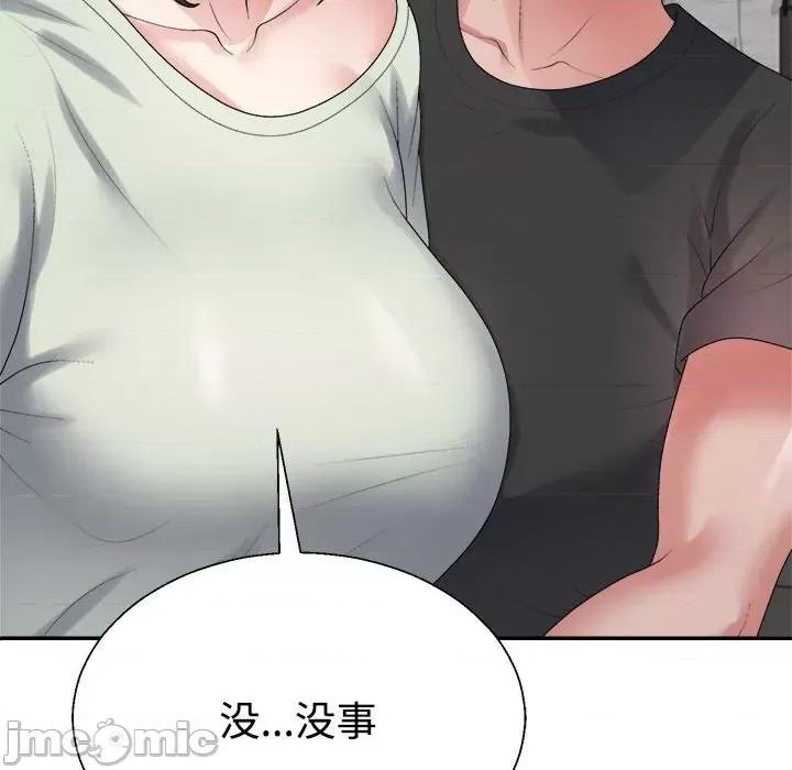 重组家庭好尴尬 不同寻常的爱-不同寻常的爱 第38话 第85页