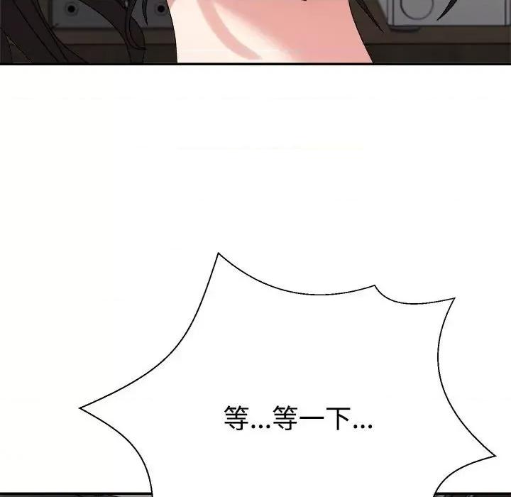 重组家庭好尴尬 不同寻常的爱-不同寻常的爱 第38话 第99页