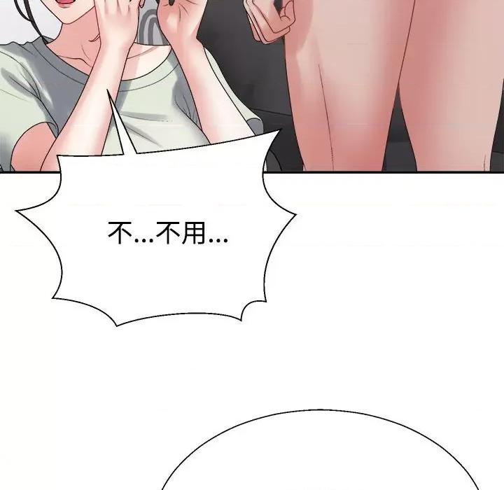 重组家庭好尴尬 不同寻常的爱-不同寻常的爱 第38话 第104页