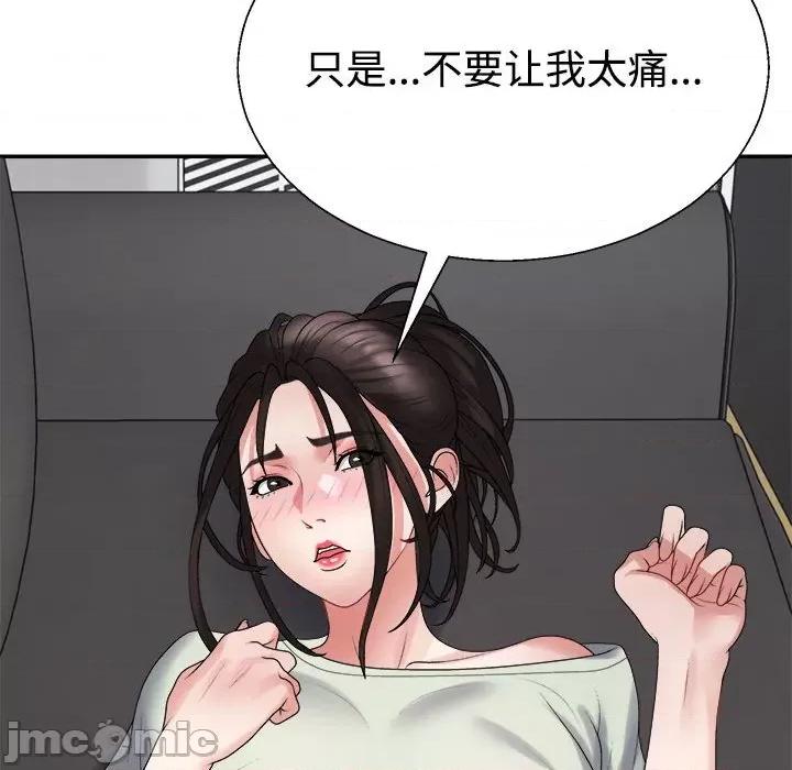 重组家庭好尴尬 不同寻常的爱-不同寻常的爱 第38话 第105页