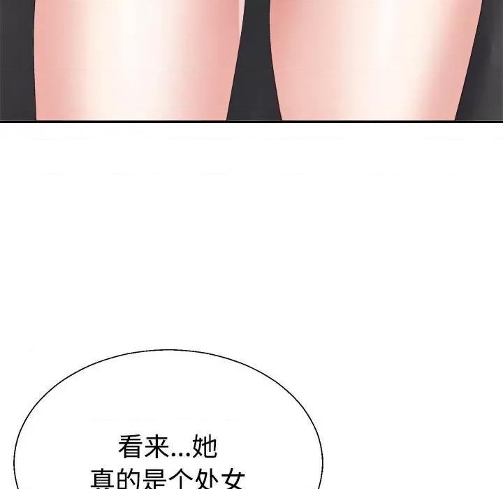 重组家庭好尴尬 不同寻常的爱-不同寻常的爱 第38话 第107页