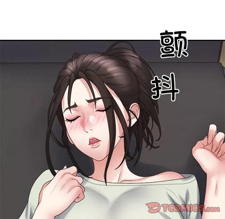 重组家庭好尴尬 不同寻常的爱-不同寻常的爱 第38话 第116页