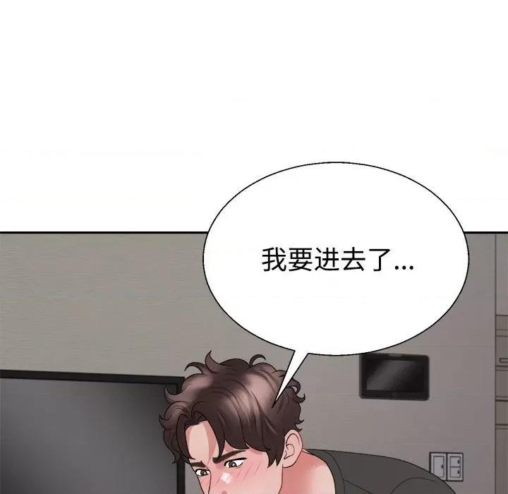 重组家庭好尴尬 不同寻常的爱-不同寻常的爱 第38话 第118页