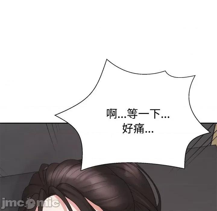 重组家庭好尴尬 不同寻常的爱-不同寻常的爱 第38话 第120页