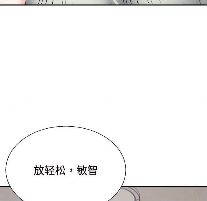 重组家庭好尴尬 不同寻常的爱-不同寻常的爱 第38话 第122页