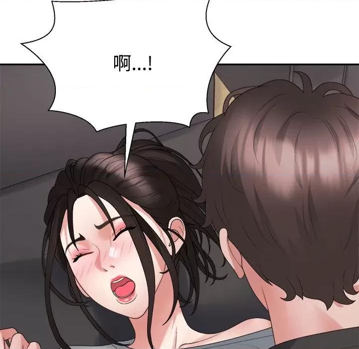 重组家庭好尴尬 不同寻常的爱-不同寻常的爱 第38话 第127页