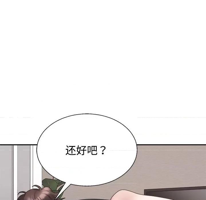 重组家庭好尴尬 不同寻常的爱-不同寻常的爱 第38话 第129页