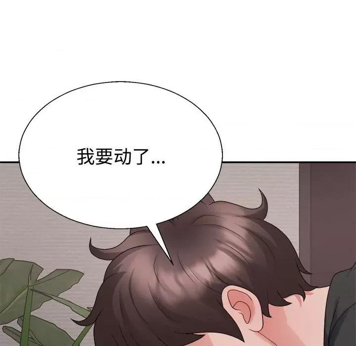 重组家庭好尴尬 不同寻常的爱-不同寻常的爱 第38话 第131页
