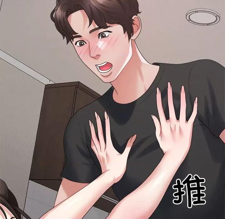重组家庭好尴尬 不同寻常的爱-不同寻常的爱 第38话 第134页