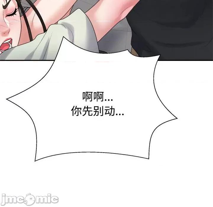 重组家庭好尴尬 不同寻常的爱-不同寻常的爱 第38话 第135页