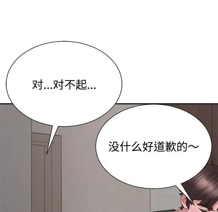 重组家庭好尴尬 不同寻常的爱-不同寻常的爱 第38话 第138页