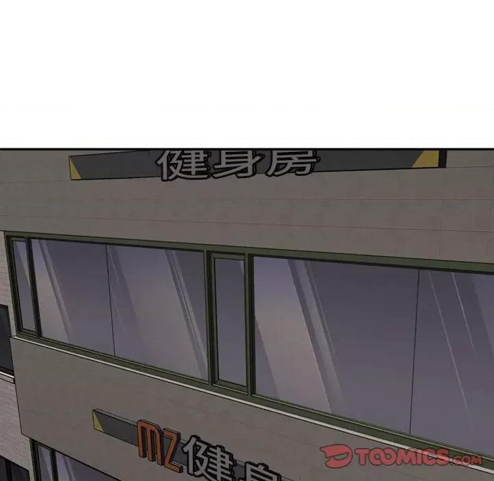 重组家庭好尴尬 不同寻常的爱-不同寻常的爱 第38话 第148页