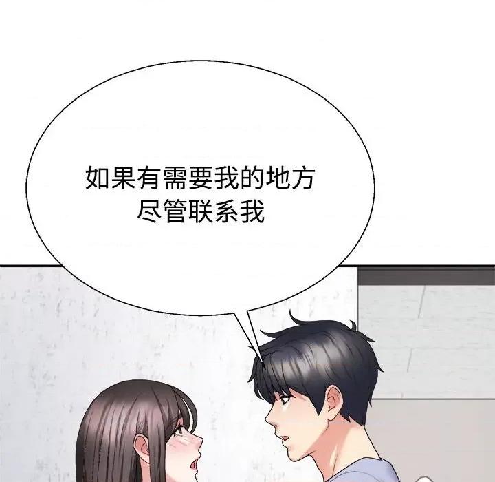 重组家庭好尴尬 不同寻常的爱-不同寻常的爱 第38话 第152页