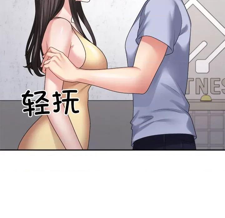 重组家庭好尴尬 不同寻常的爱-不同寻常的爱 第38话 第153页