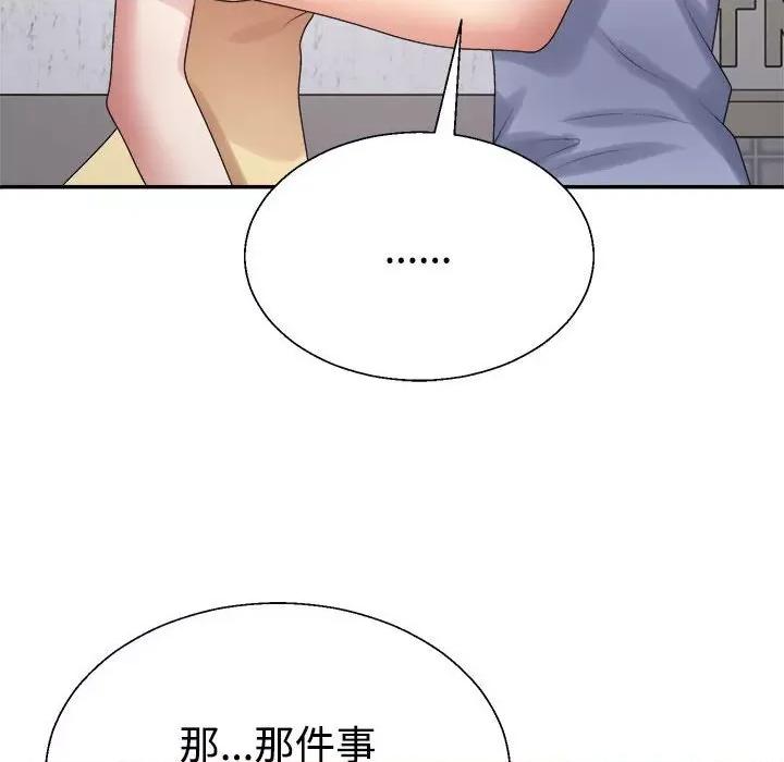 重组家庭好尴尬 不同寻常的爱-不同寻常的爱 第38话 第158页