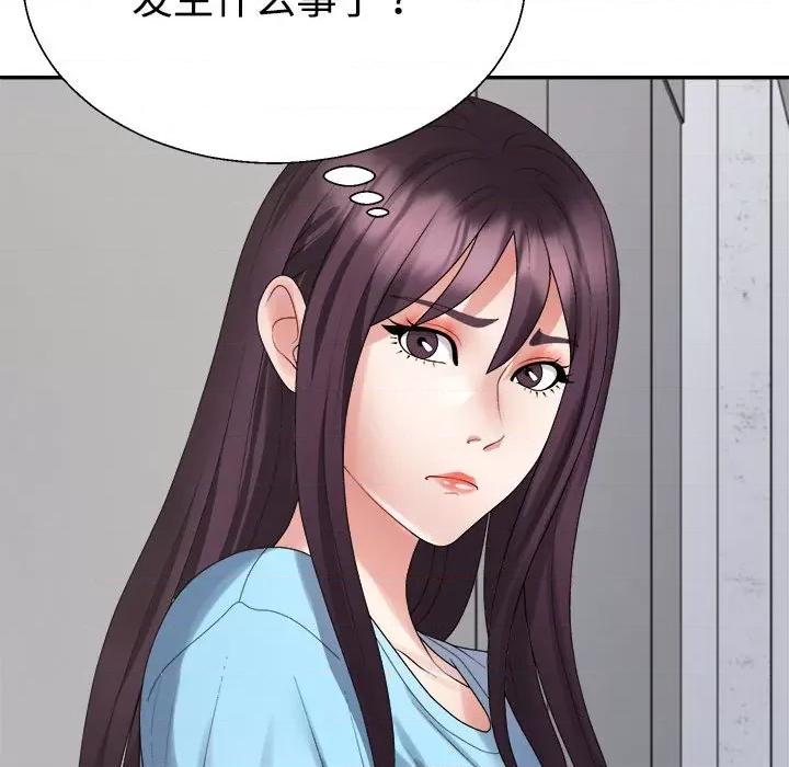 重组家庭好尴尬 不同寻常的爱-不同寻常的爱 第38话 第161页