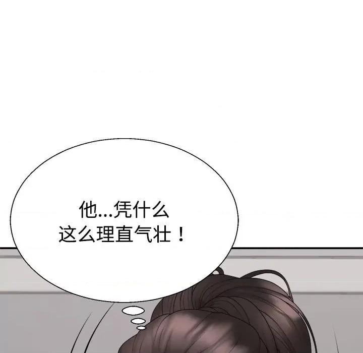 重组家庭好尴尬 不同寻常的爱-不同寻常的爱 第38话 第177页