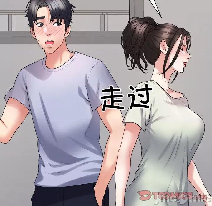 重组家庭好尴尬 不同寻常的爱-不同寻常的爱 第38话 第180页