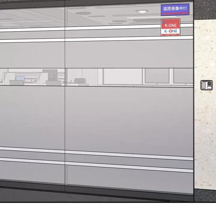 重组家庭好尴尬 不同寻常的爱-不同寻常的爱 第38话 第183页