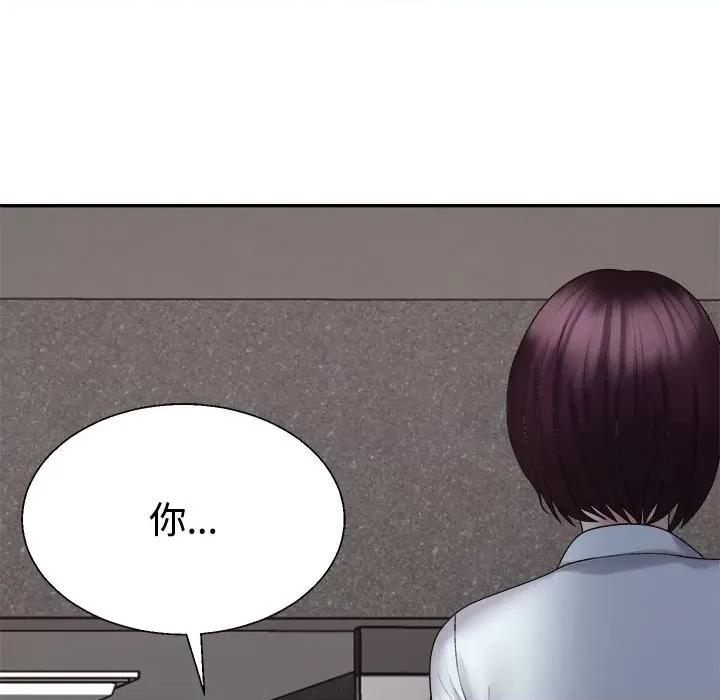 重组家庭好尴尬 不同寻常的爱-不同寻常的爱 第38话 第189页