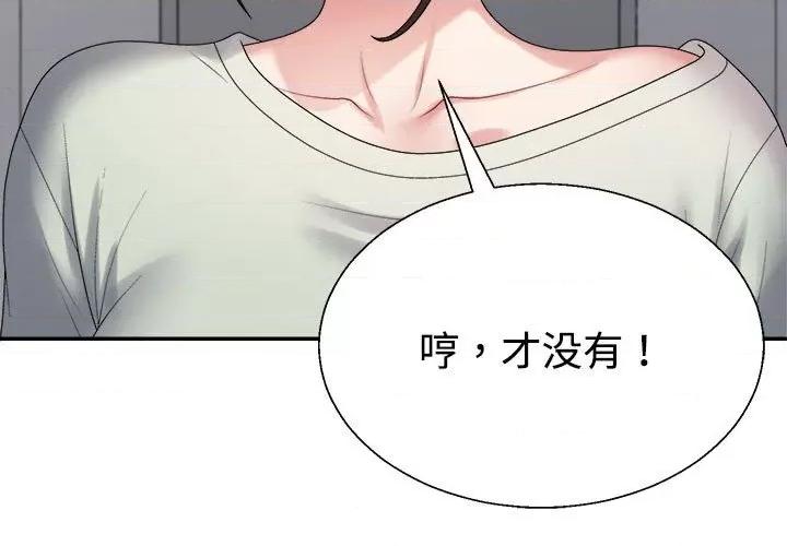 重组家庭好尴尬 不同寻常的爱-不同寻常的爱 第39话 第3页