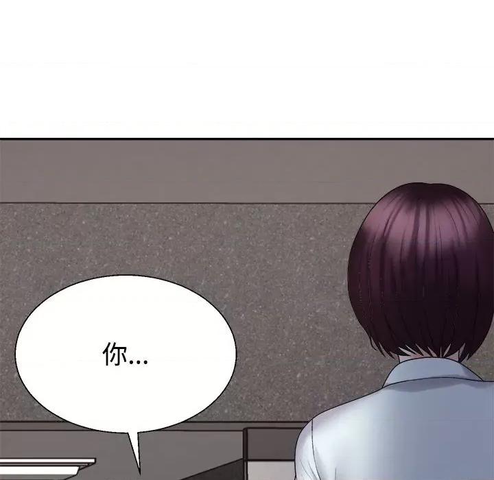 重组家庭好尴尬 不同寻常的爱-不同寻常的爱 第39话 第14页