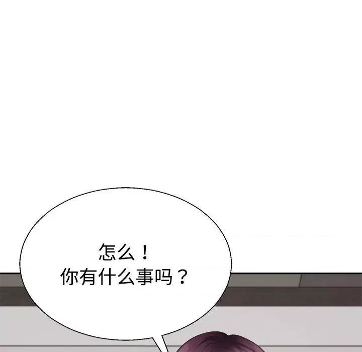重组家庭好尴尬 不同寻常的爱-不同寻常的爱 第39话 第18页