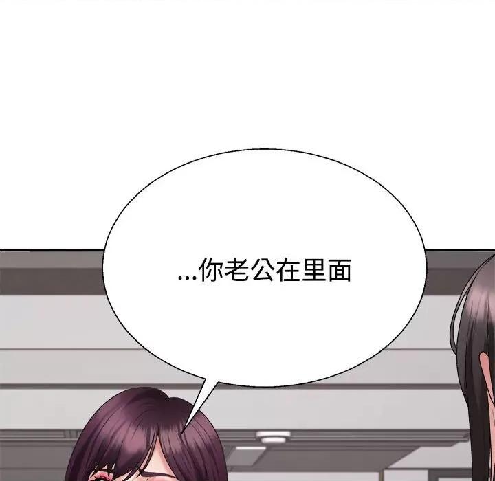 重组家庭好尴尬 不同寻常的爱-不同寻常的爱 第39话 第23页