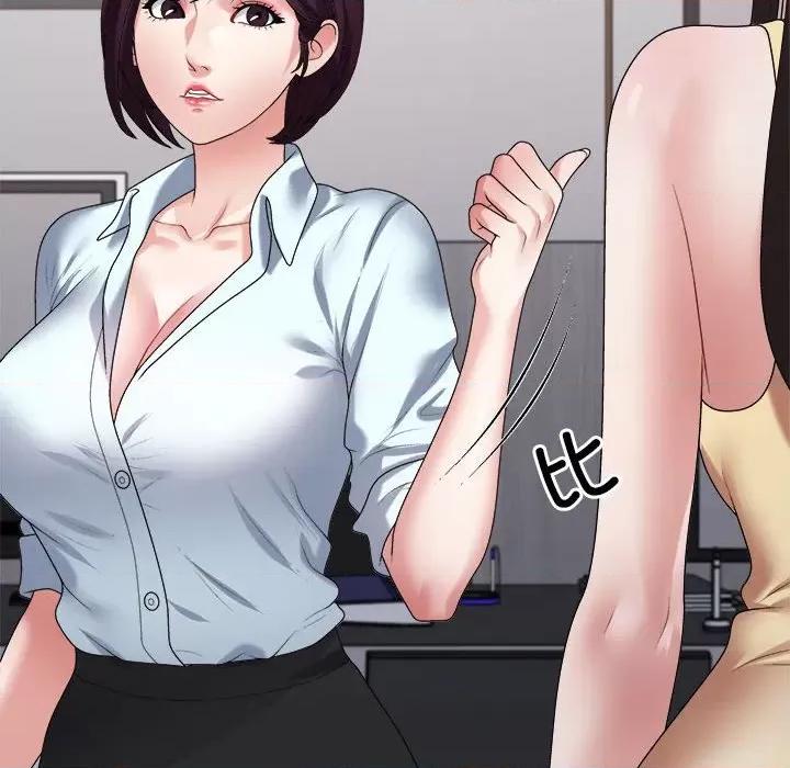 重组家庭好尴尬 不同寻常的爱-不同寻常的爱 第39话 第24页