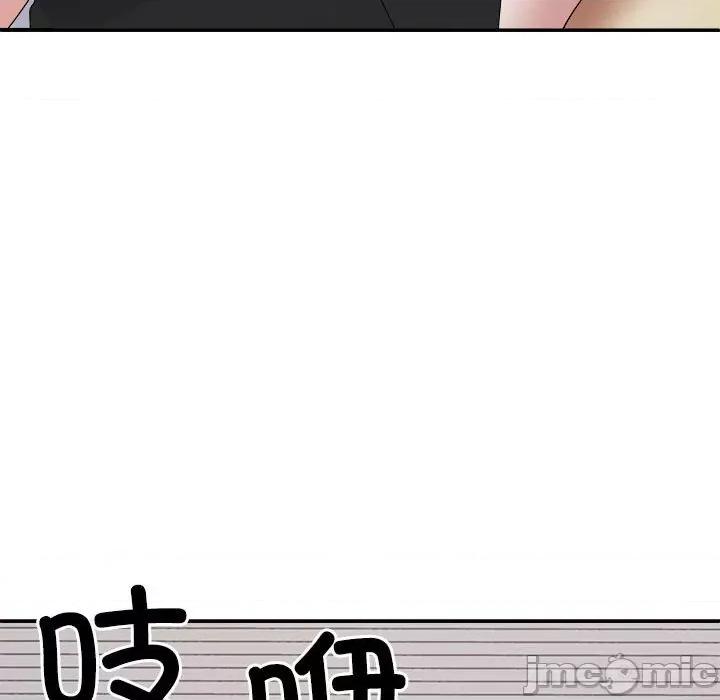 重组家庭好尴尬 不同寻常的爱-不同寻常的爱 第39话 第25页