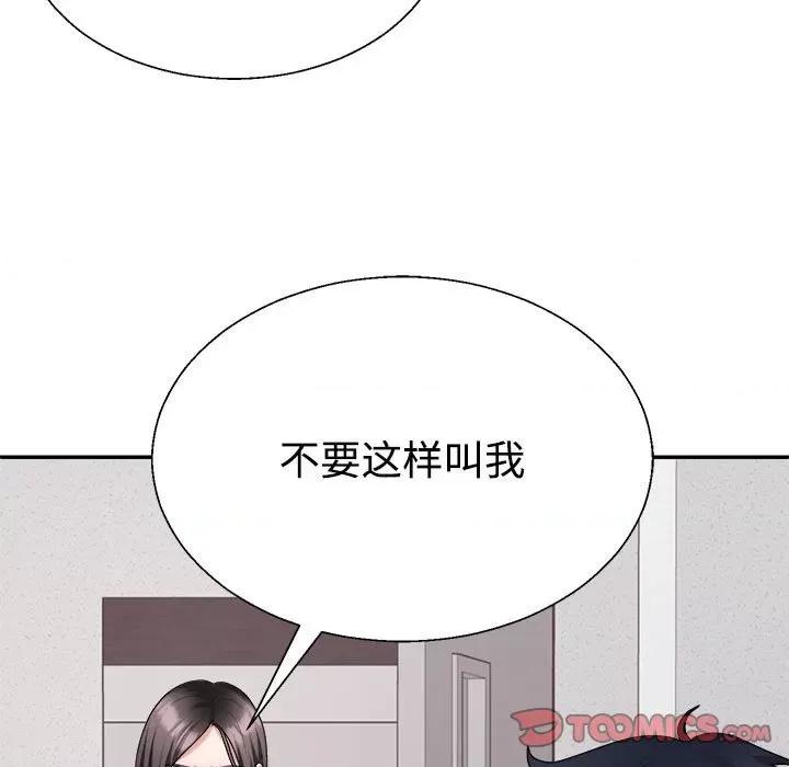 重组家庭好尴尬 不同寻常的爱-不同寻常的爱 第39话 第28页