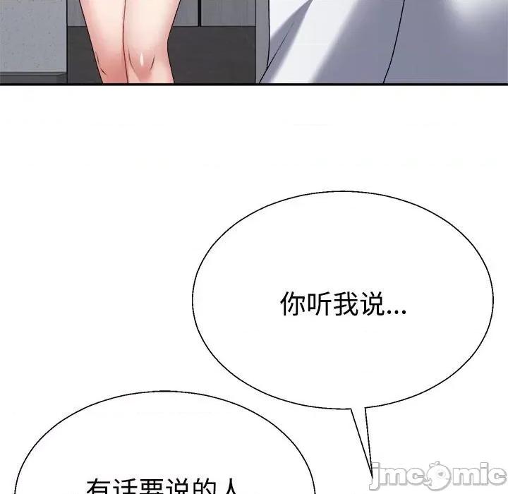 重组家庭好尴尬 不同寻常的爱-不同寻常的爱 第39话 第30页