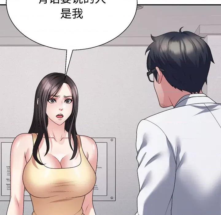 重组家庭好尴尬 不同寻常的爱-不同寻常的爱 第39话 第31页
