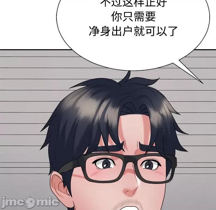 重组家庭好尴尬 不同寻常的爱-不同寻常的爱 第39话 第35页