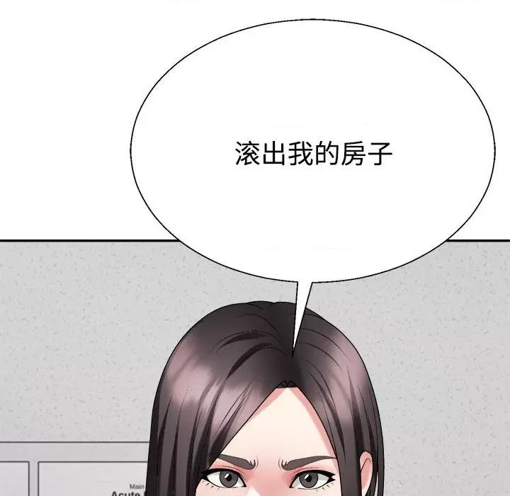 重组家庭好尴尬 不同寻常的爱-不同寻常的爱 第39话 第37页