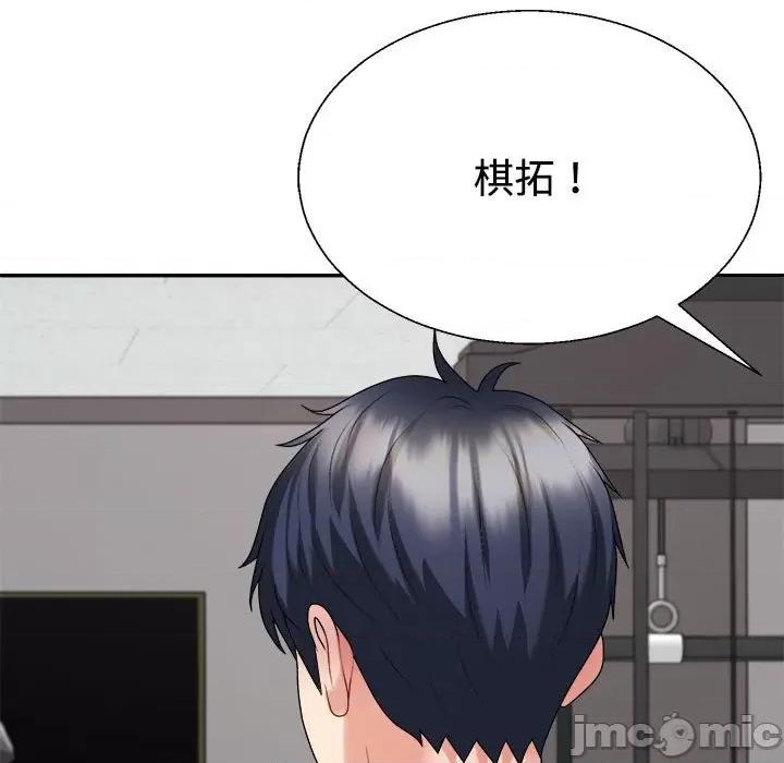 重组家庭好尴尬 不同寻常的爱-不同寻常的爱 第39话 第40页