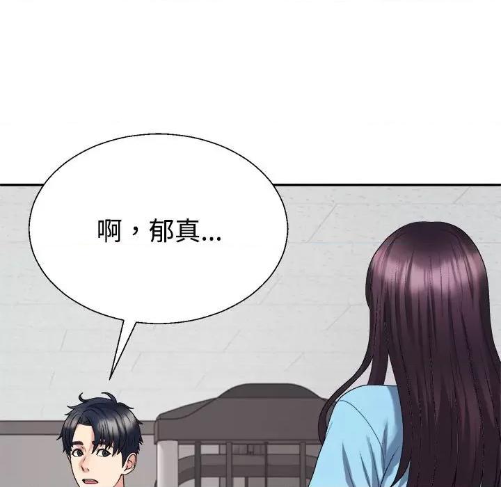 重组家庭好尴尬 不同寻常的爱-不同寻常的爱 第39话 第42页