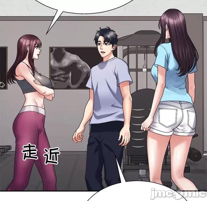 重组家庭好尴尬 不同寻常的爱-不同寻常的爱 第39话 第45页