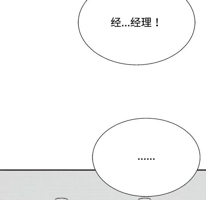 重组家庭好尴尬 不同寻常的爱-不同寻常的爱 第39话 第46页