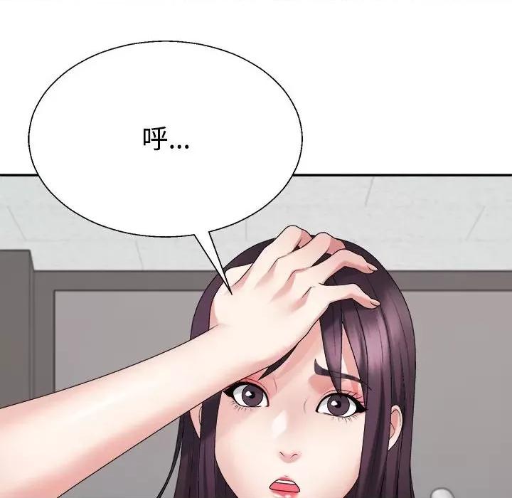 重组家庭好尴尬 不同寻常的爱-不同寻常的爱 第39话 第49页
