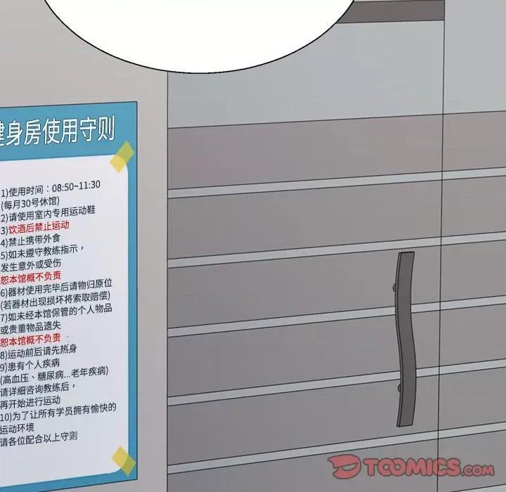 重组家庭好尴尬 不同寻常的爱-不同寻常的爱 第39话 第52页
