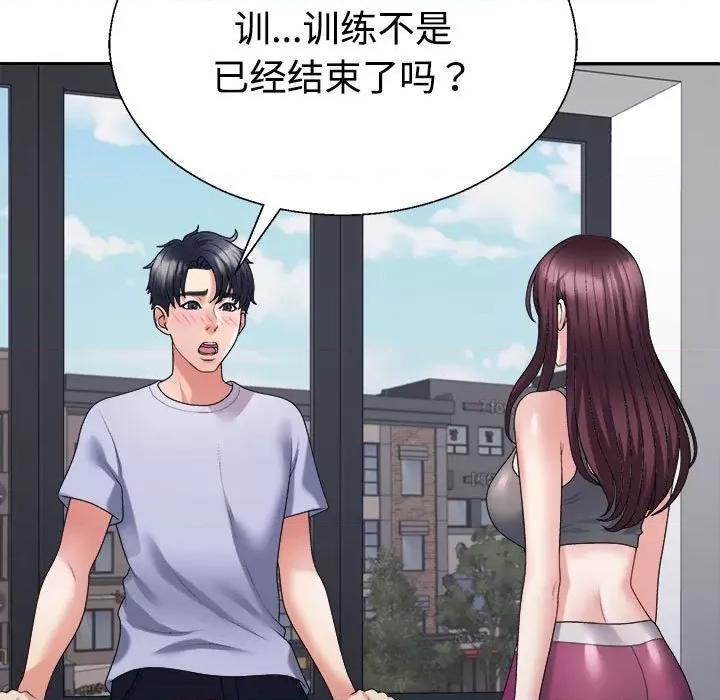 重组家庭好尴尬 不同寻常的爱-不同寻常的爱 第39话 第54页