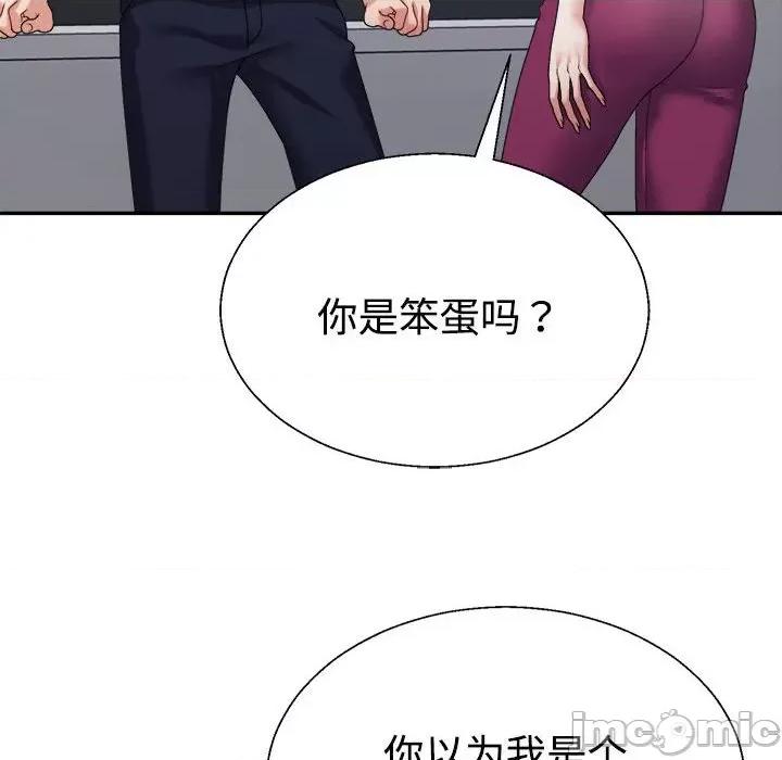 重组家庭好尴尬 不同寻常的爱-不同寻常的爱 第39话 第55页